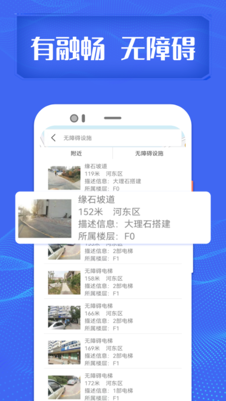 融畅app展示图4