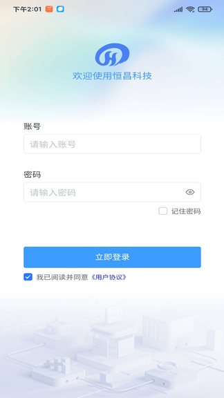 元博科技app展示图4