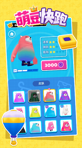 萌豆快跑展示图1