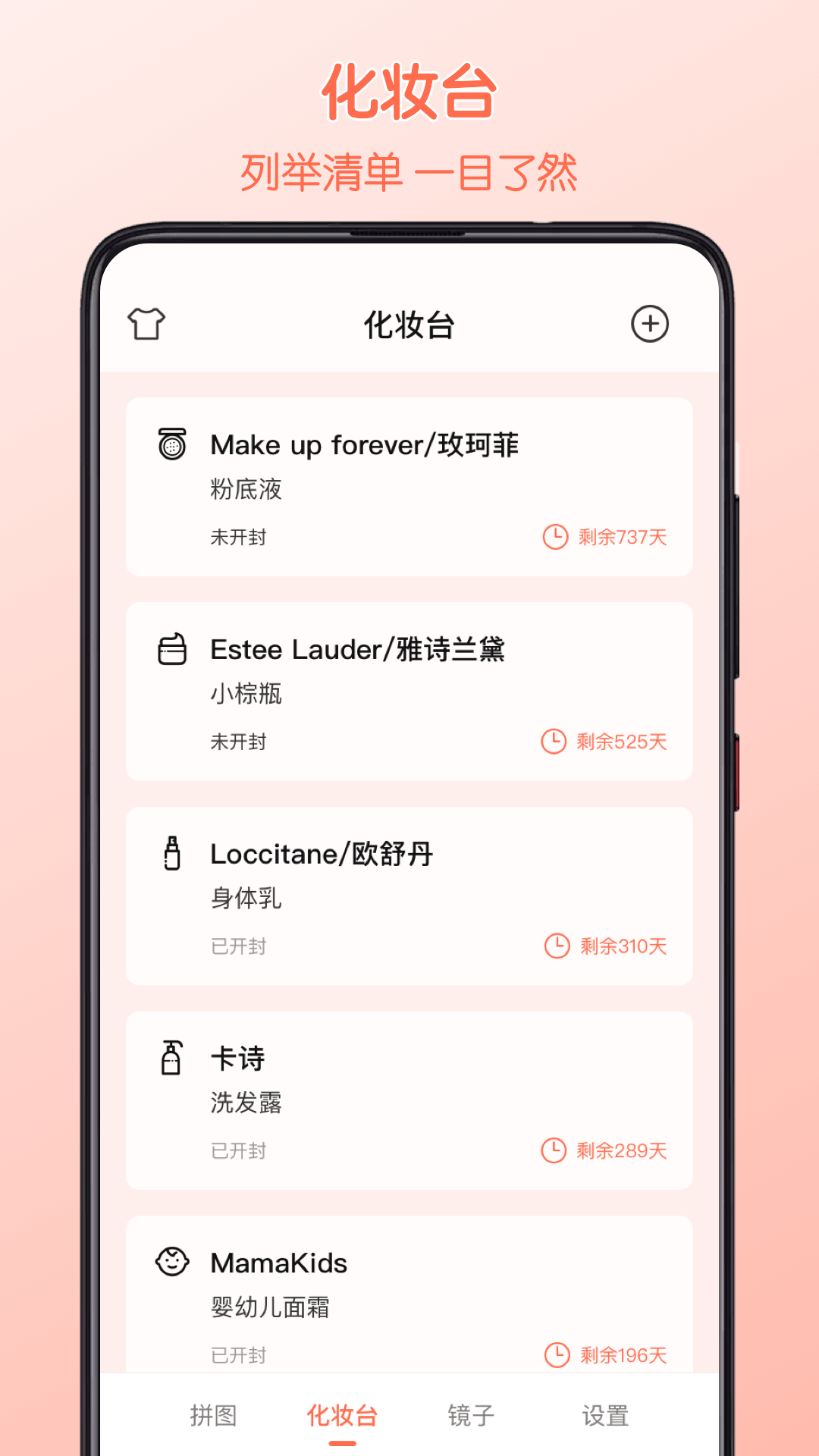 美妆HD镜子展示图3