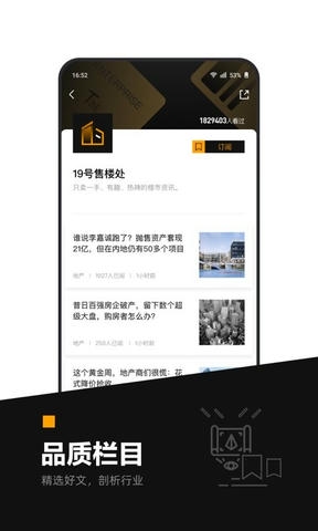 时代财经app软件展示图2