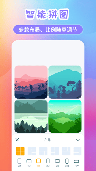万能拼图app展示图2