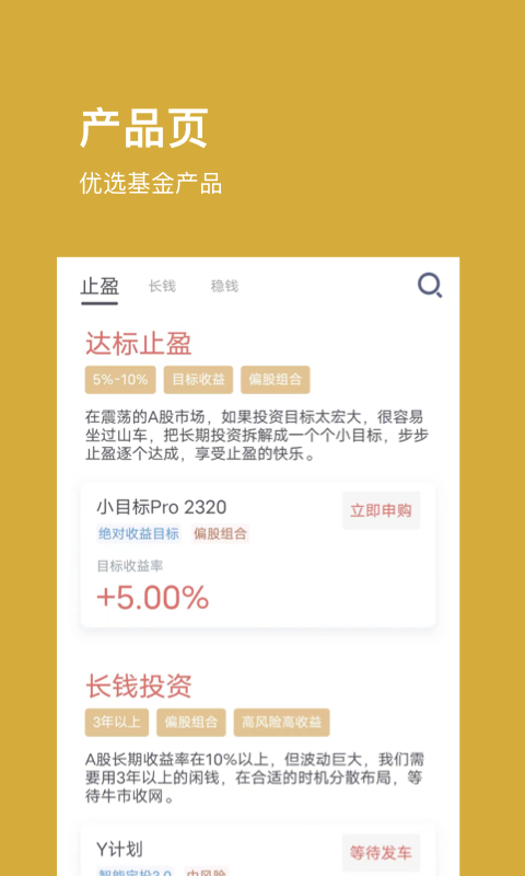 基金豆app展示图2