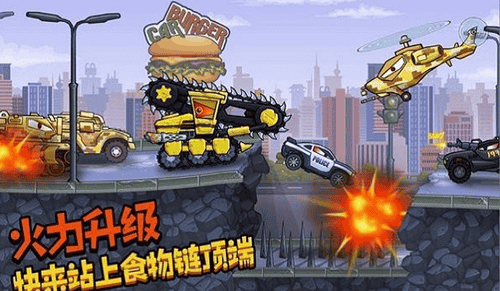 车吃车大作战游戏截图2