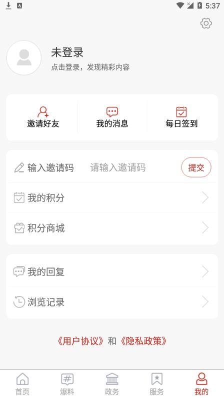 福在福山app展示图1