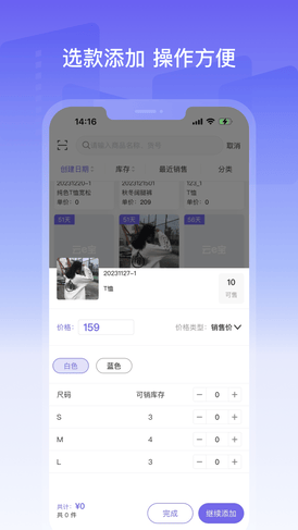 美五季软件展示图4