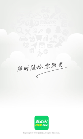 常熟零距离app展示图4