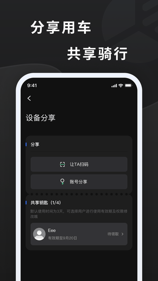 探所电动app软件展示图4