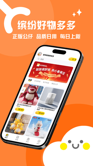 多多抓娃娃软件展示图1