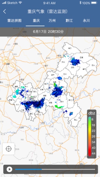 重庆气象服务软件展示图2