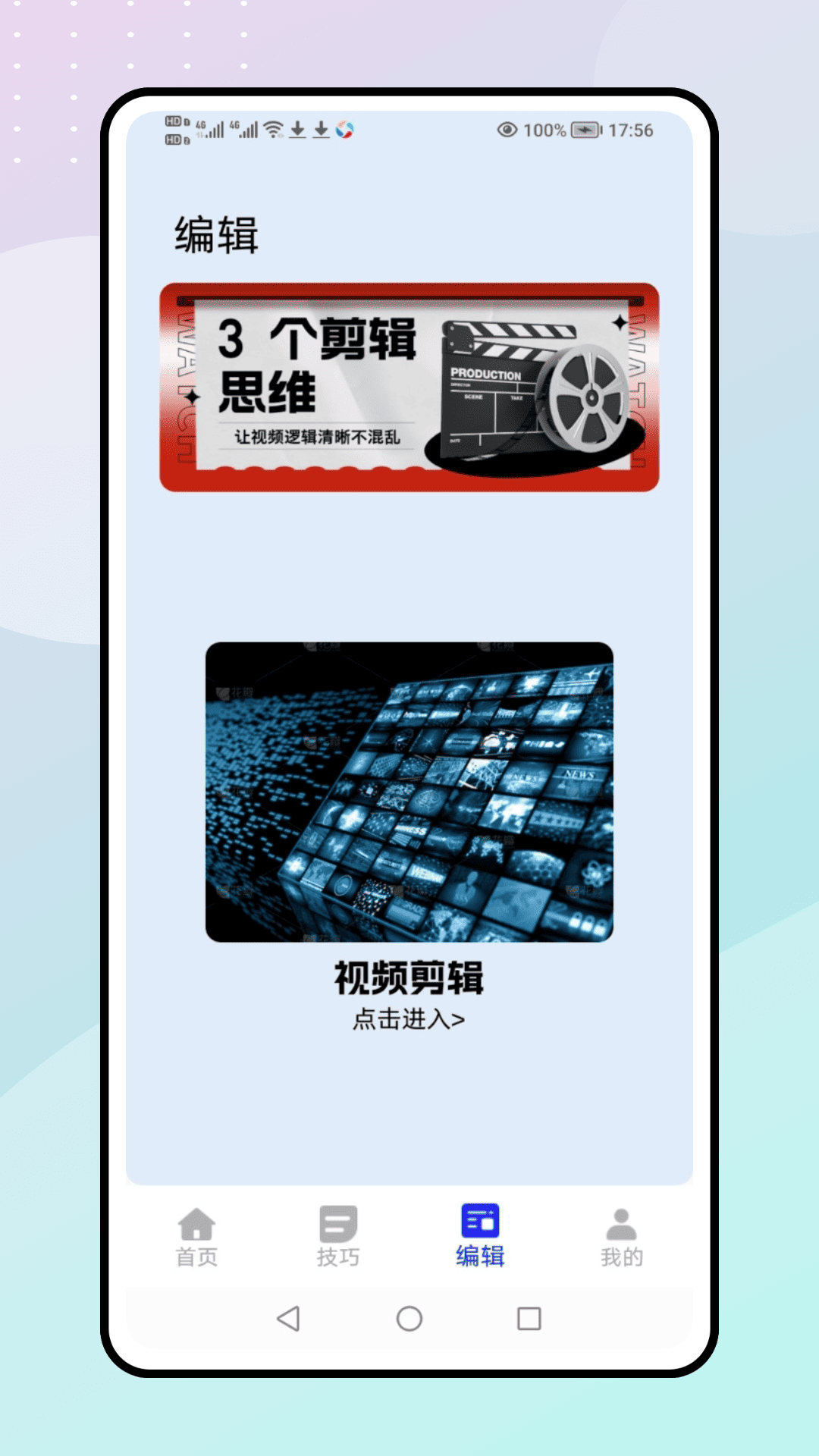 卡卡视频剪辑展示图2