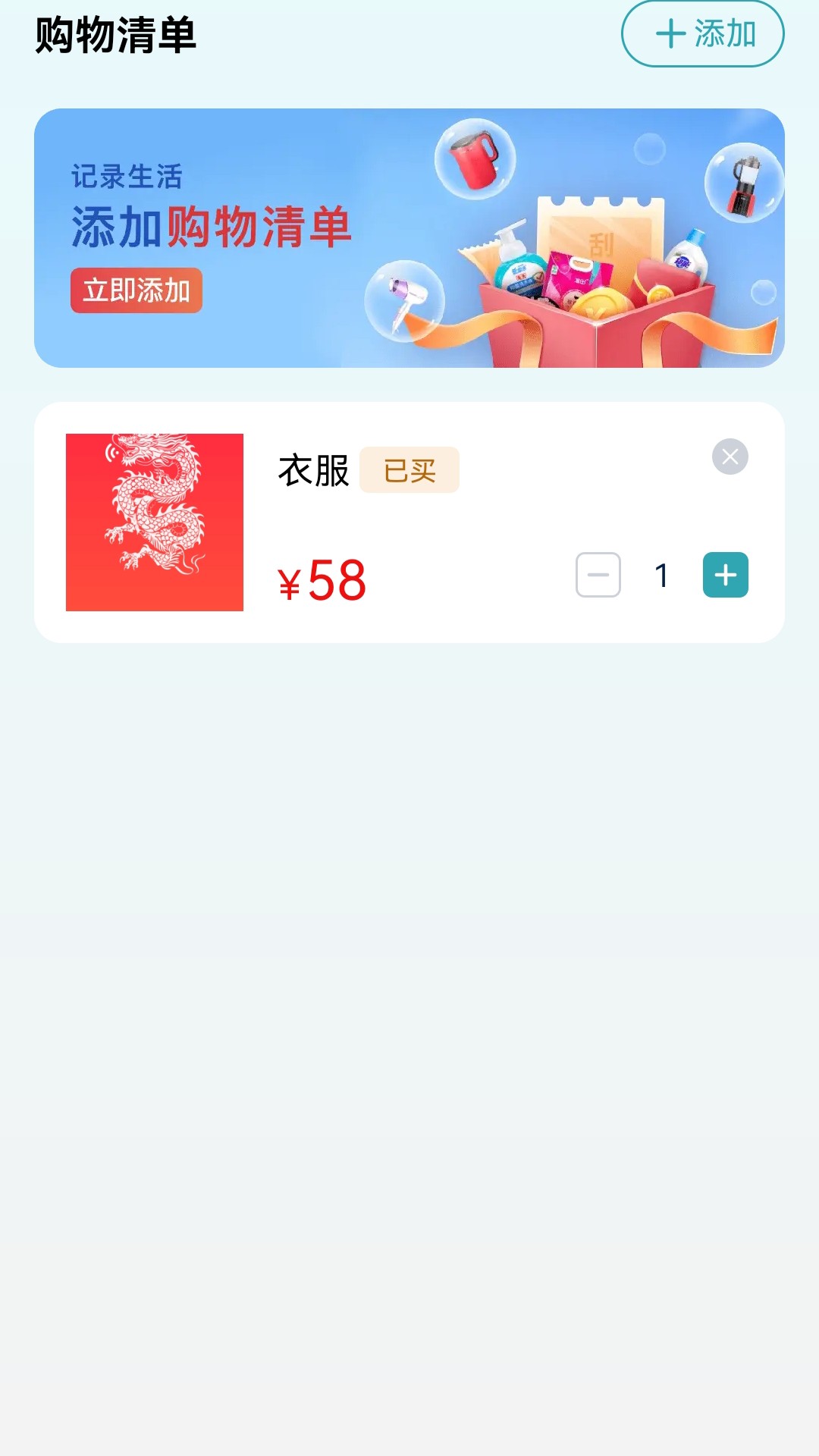 青葱快步展示图4