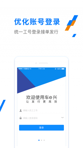 ETC发行app软件展示图1