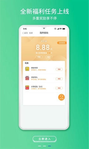常熟零距离app展示图3