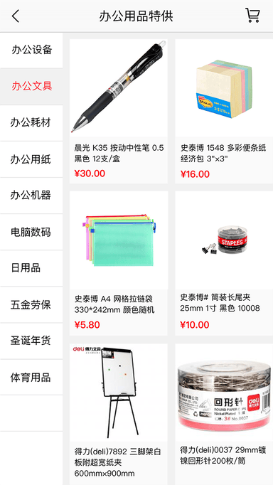 卓品app软件展示图4