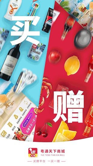 粤通天下app展示图3