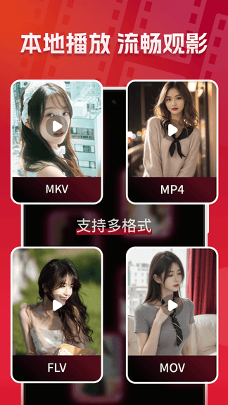 加密隐私播放器展示图4