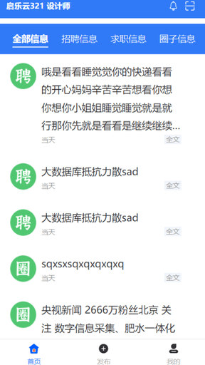 帮帮平台软件展示图3