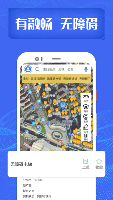 融畅app展示图3