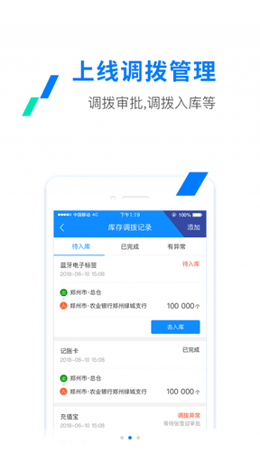ETC发行app软件展示图2