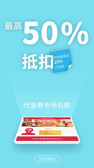 粤通天下app展示图1