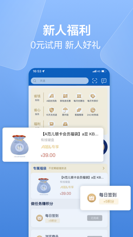 华硕商城app展示图2