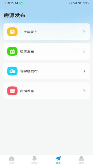家有好房app展示图4