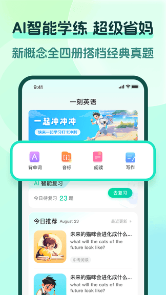 新概念PRO版展示图1