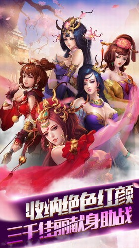 穿越吧主公展示图1