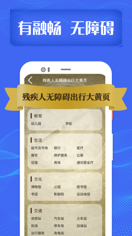 融畅app展示图2