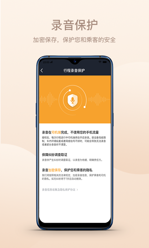 斑马司机端展示图1