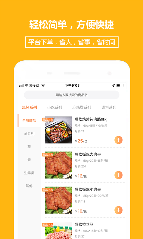 翘歌烧烤展示图2
