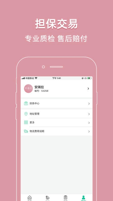 好香美软件展示图4