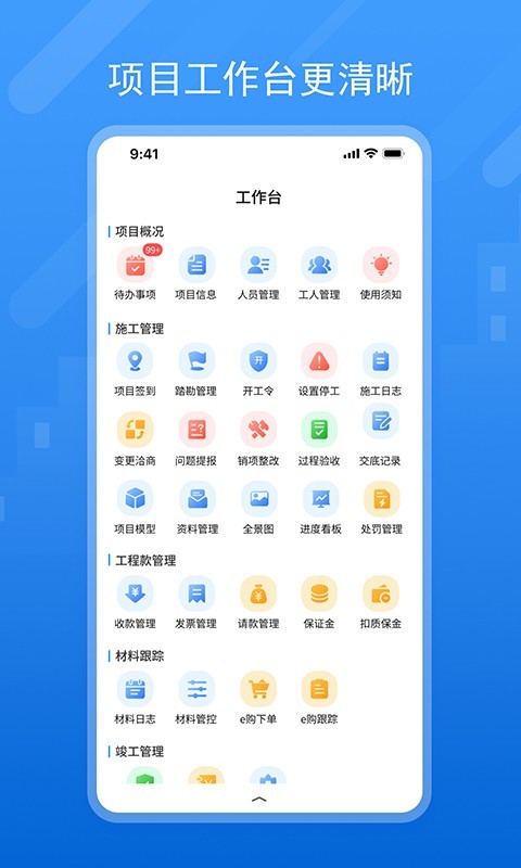 唐吉e装展示图2