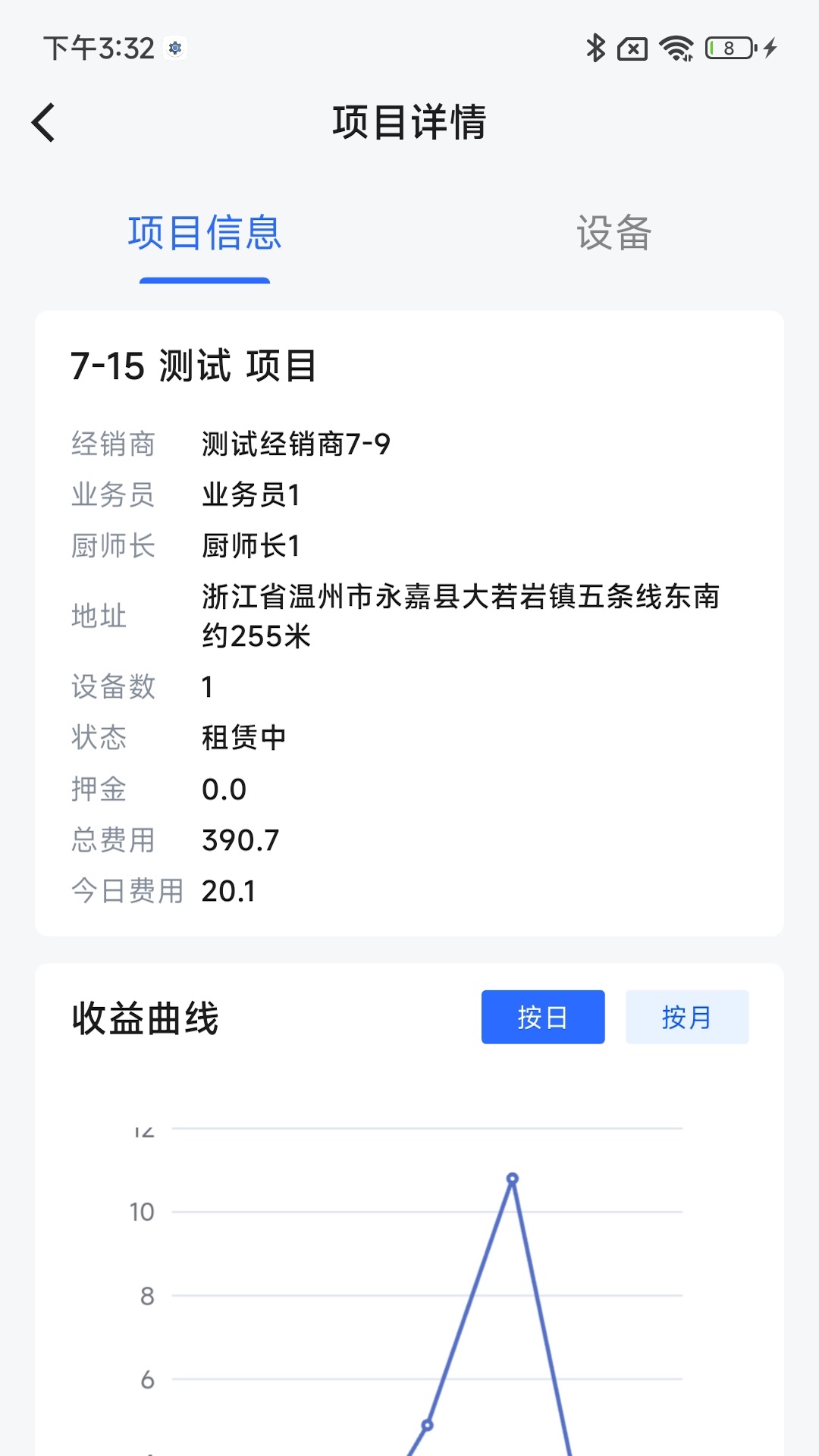 智博立租赁展示图3