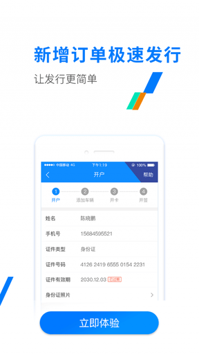 ETC发行app软件展示图3