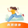 青葱快步 v1.2.1.2
