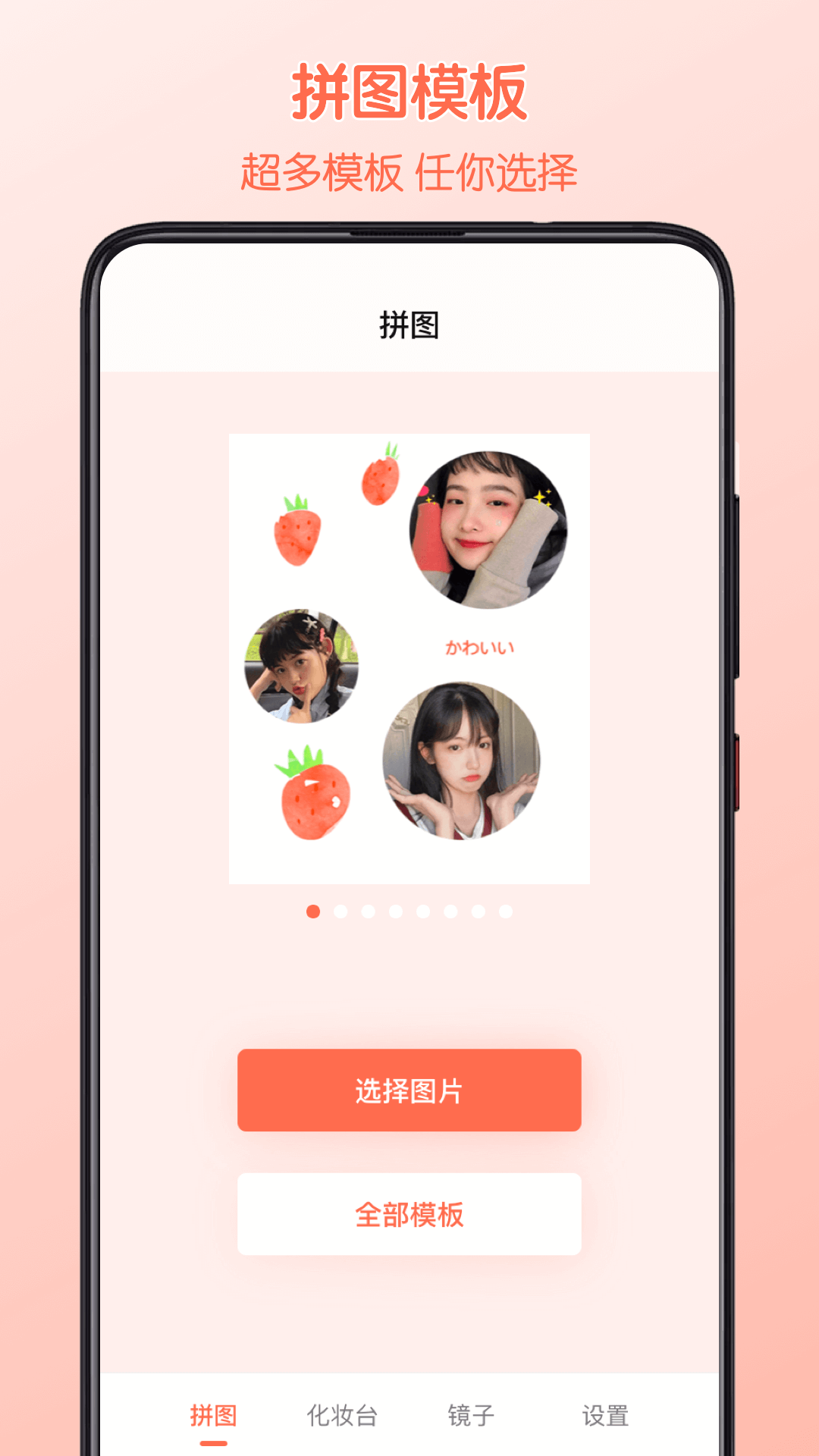 美妆HD镜子展示图2