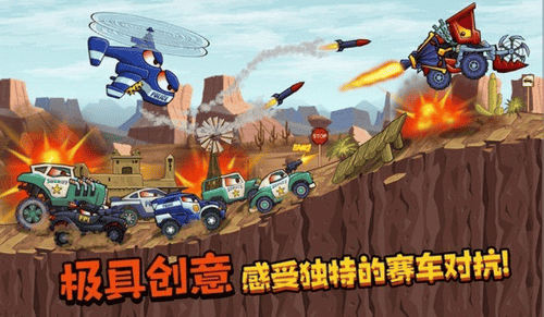 车吃车大作战游戏截图1