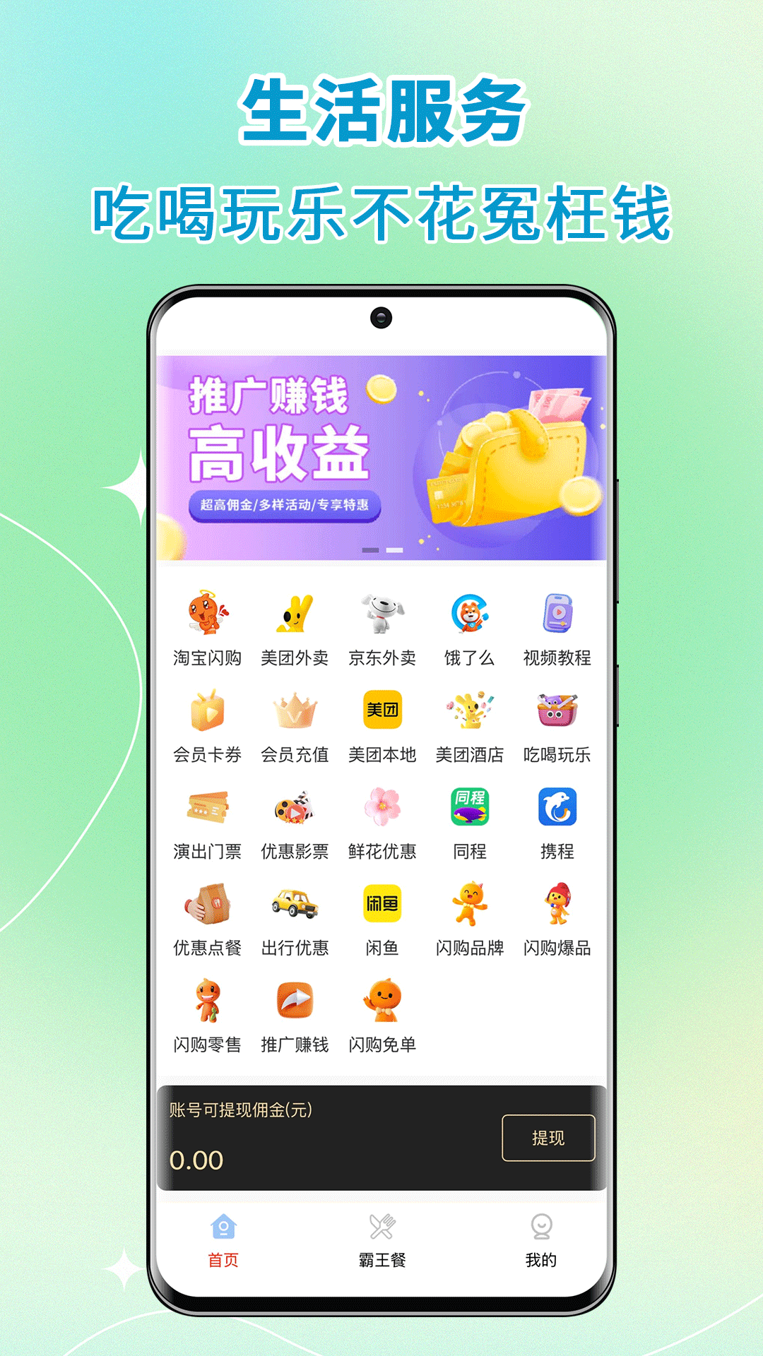 高拥联盟展示图2