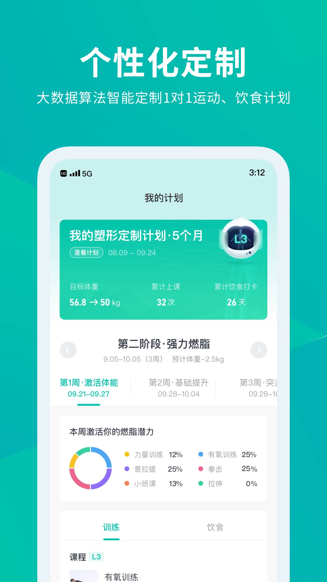 懒人club app展示图3