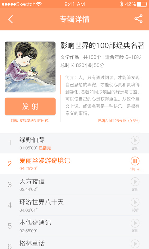 时间官app展示图4