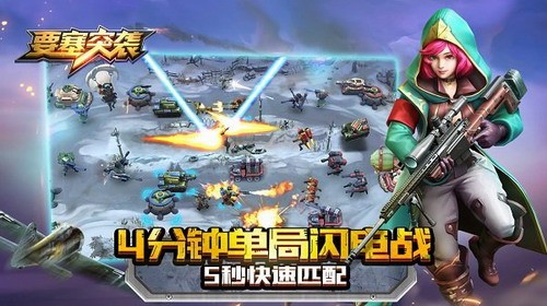 要塞突袭展示图3