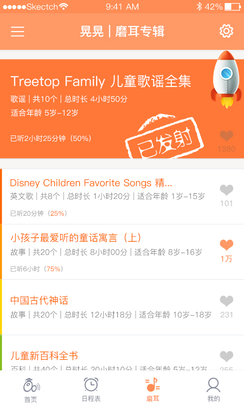 时间官app展示图3