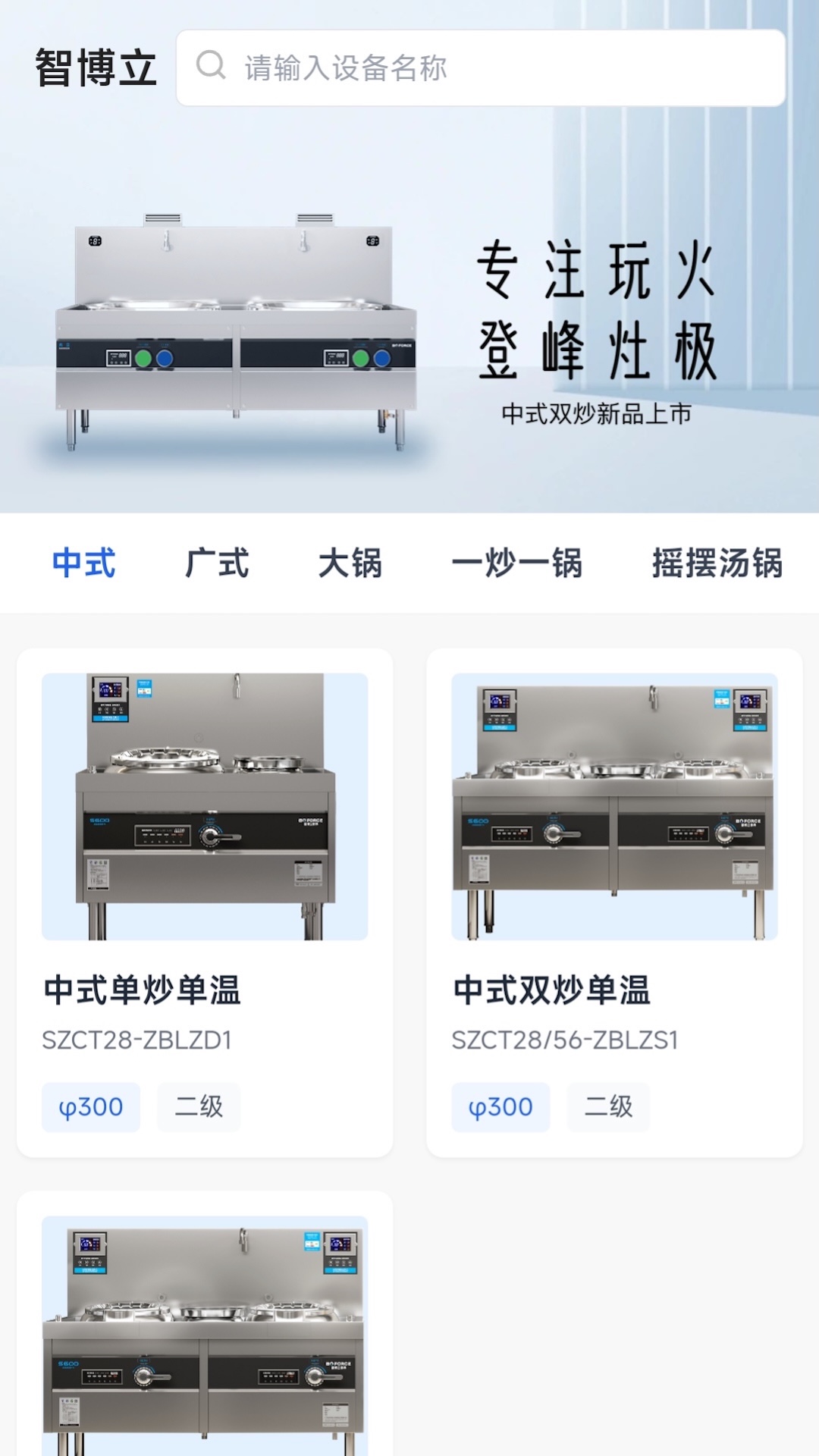 智博立租赁展示图1