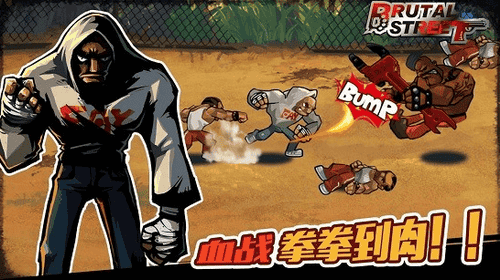 暴力竞技场游戏截图3