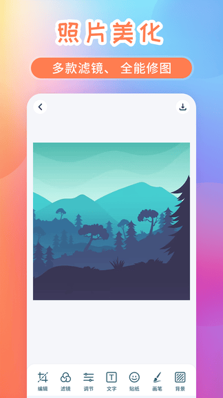 万能拼图app展示图1