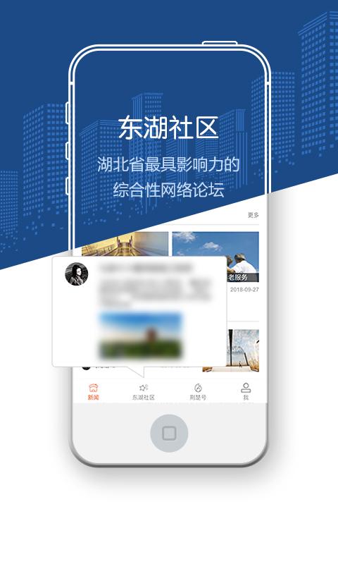 荆楚网客户端展示图3
