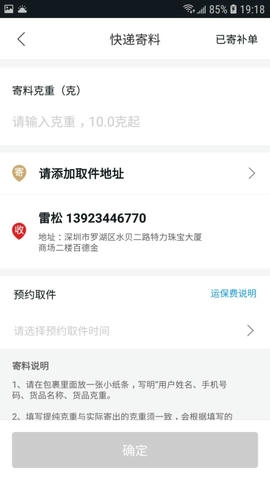 珠宝管家展示图2