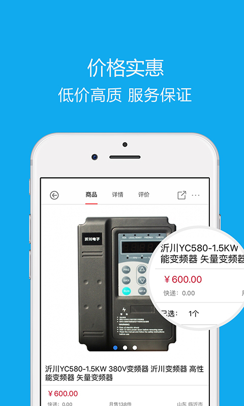 沂川商城展示图4